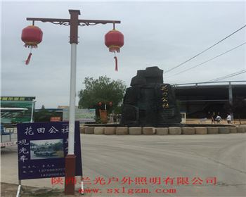 湖北景觀燈案例-興平花田公社景觀燈項目