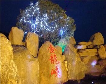 西安市金龍峽景區(qū)噴泉亮化