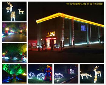 內(nèi)蒙古恒大帝景夢幻燈光節(jié)