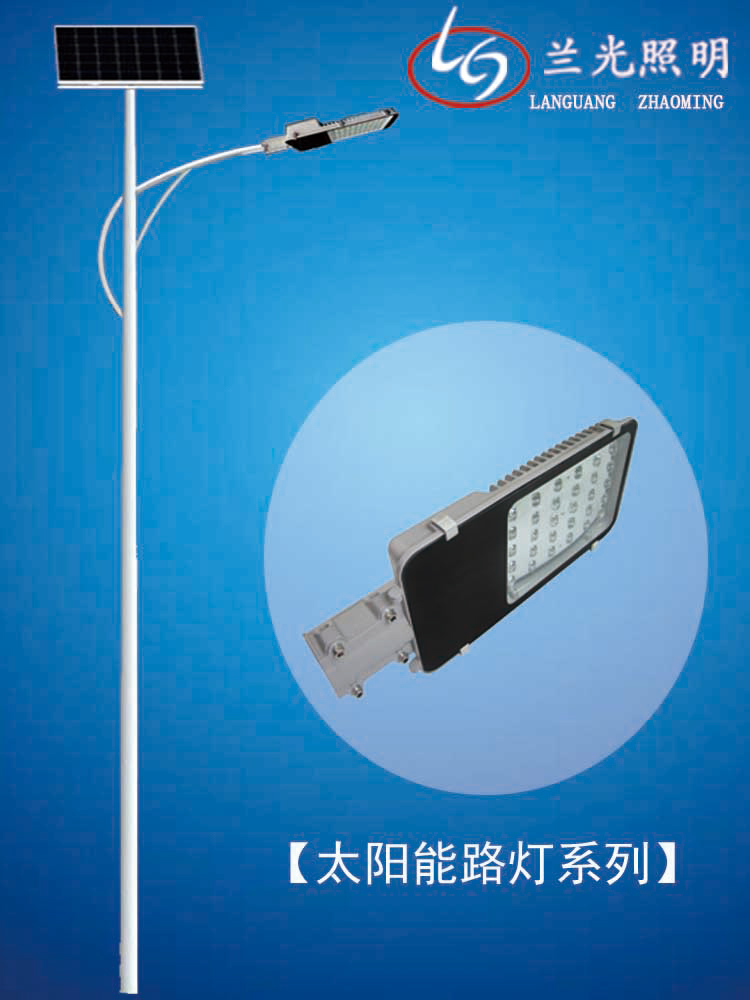 太陽能路燈 太陽能路燈