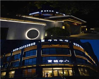 寧夏2018 榮盛景秀觀邸售樓部亮化